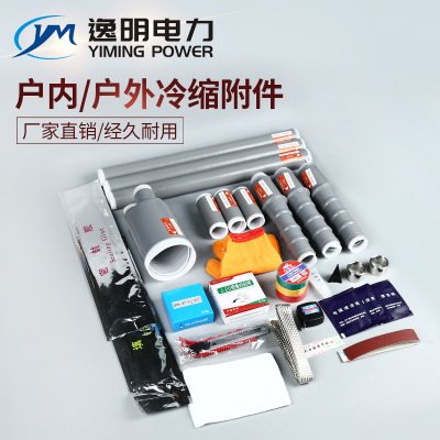 10KV 單芯戶(hù)內(nèi)終端