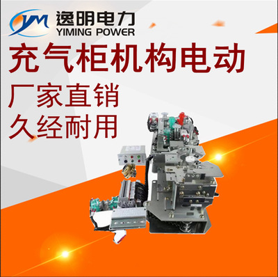 斷路器電動操作機構(gòu)